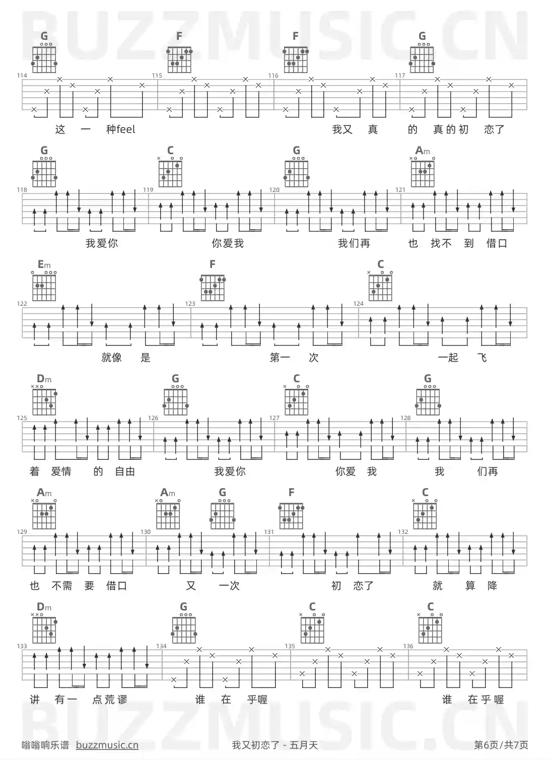 吉他谱第6页