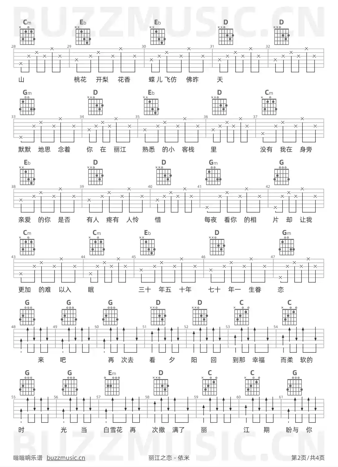 吉他谱第2页