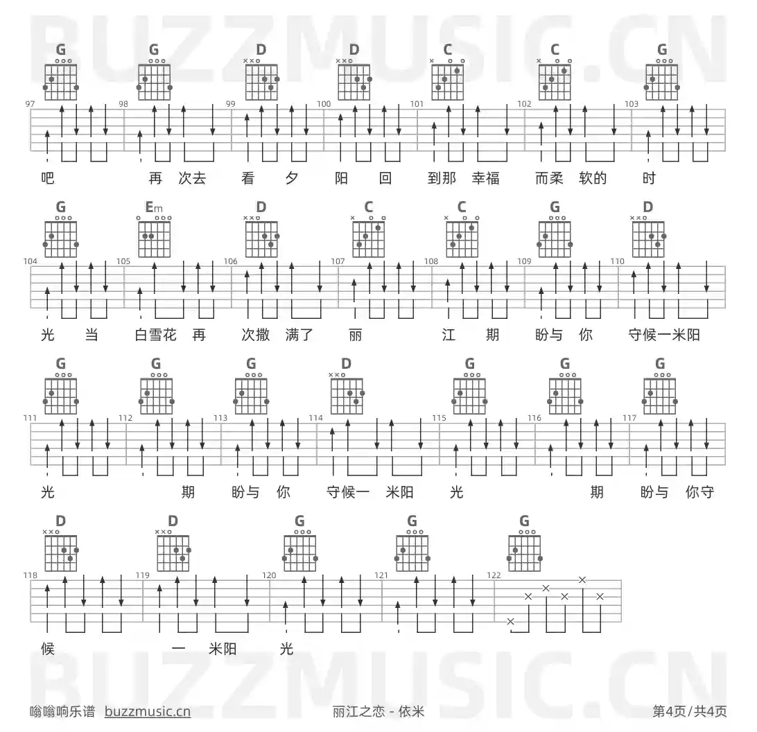 吉他谱第4页