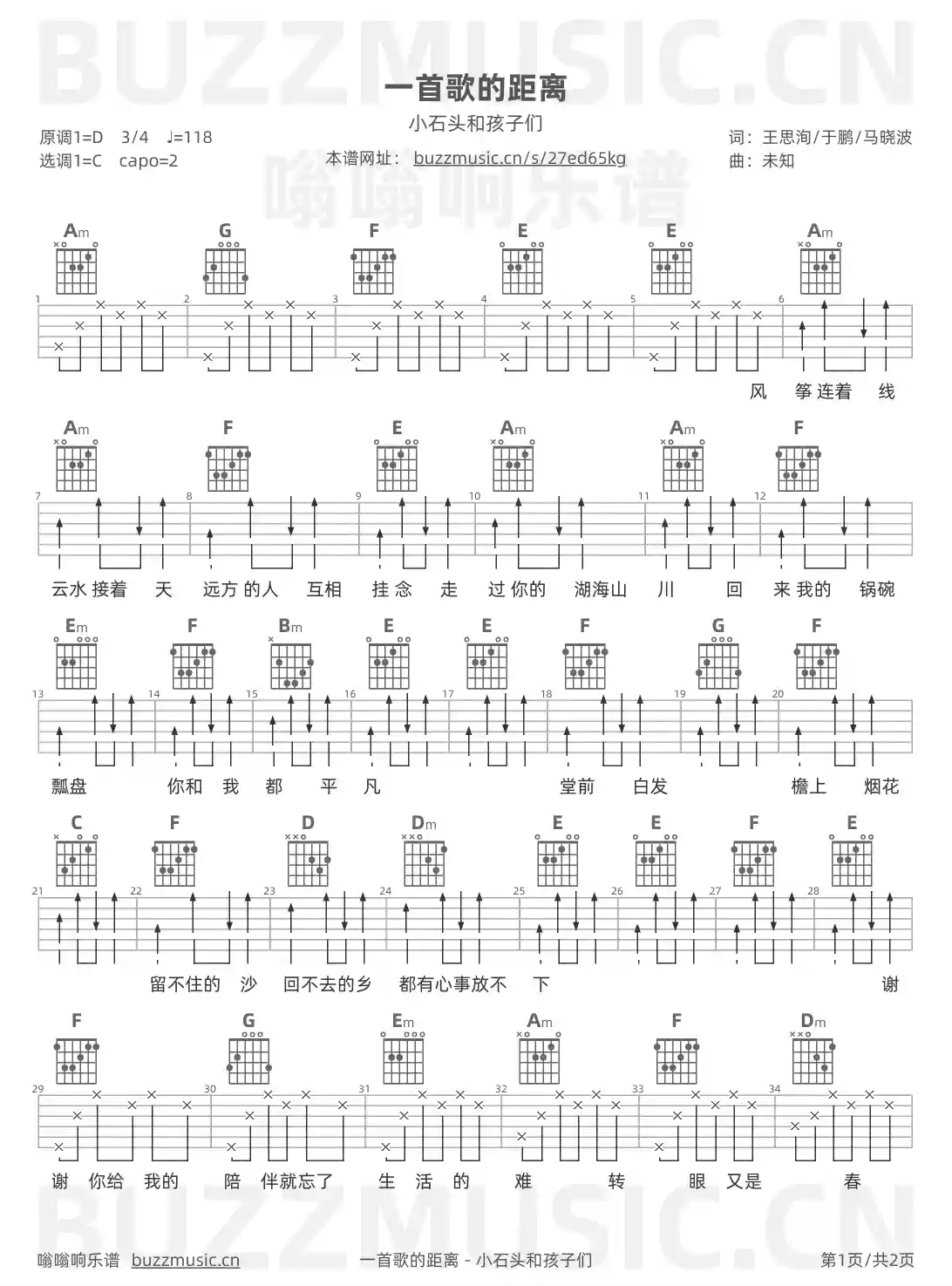 吉他谱第1页