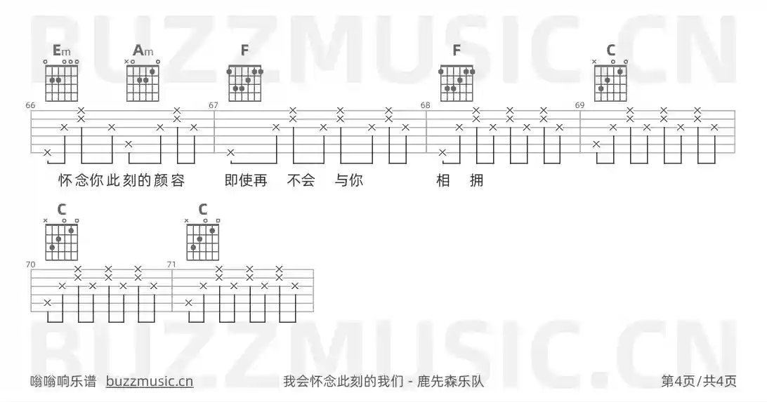 吉他谱第4页