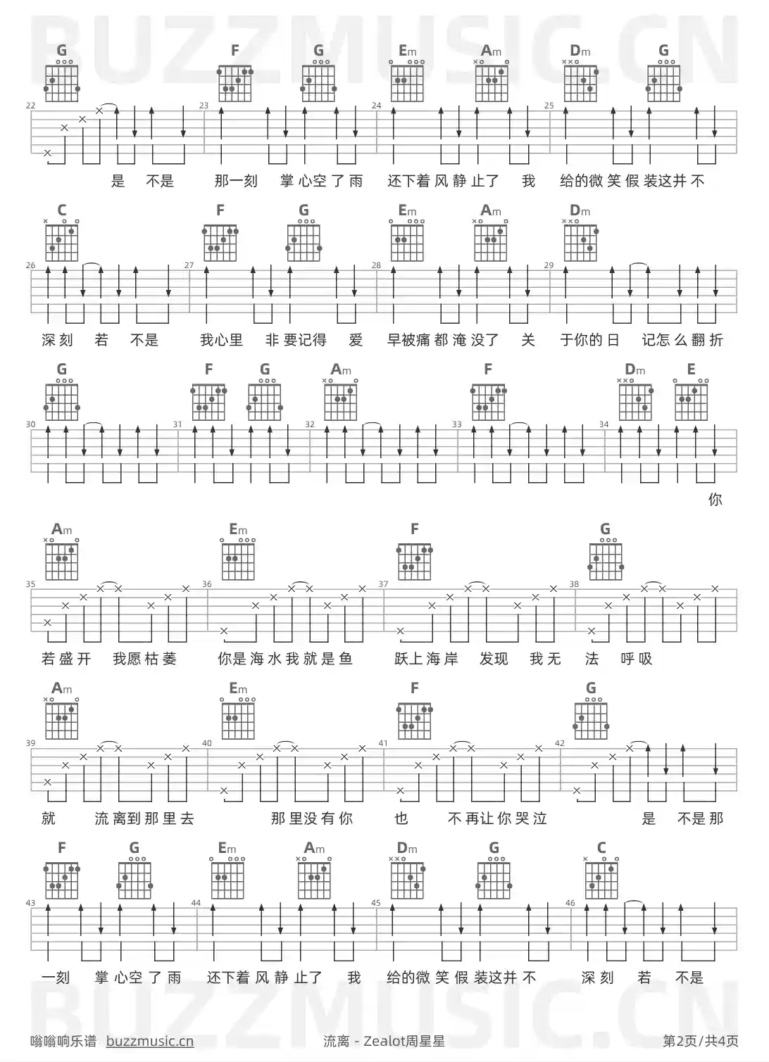 吉他谱第2页