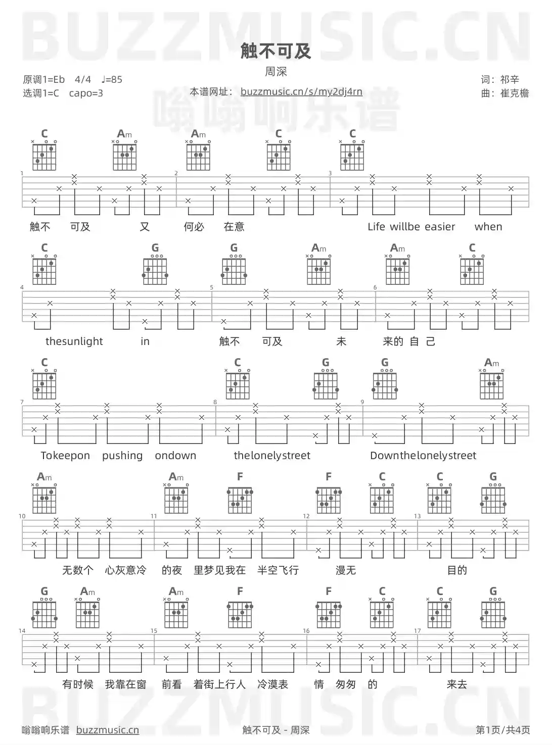 吉他谱第1页