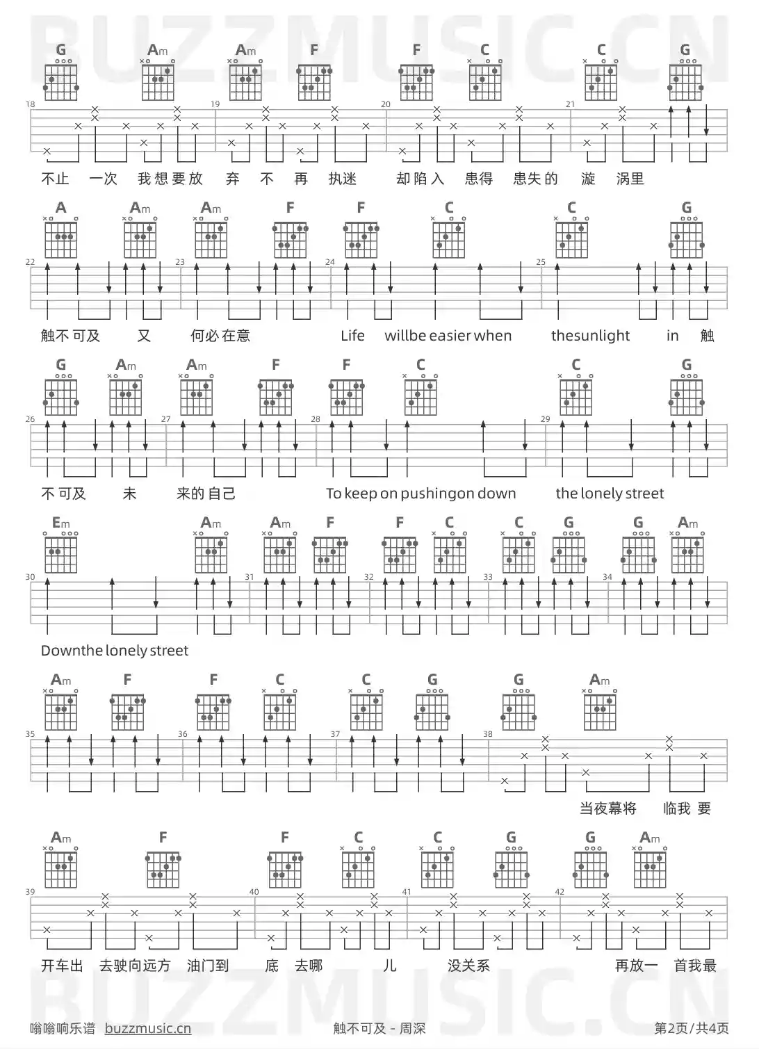 吉他谱第2页
