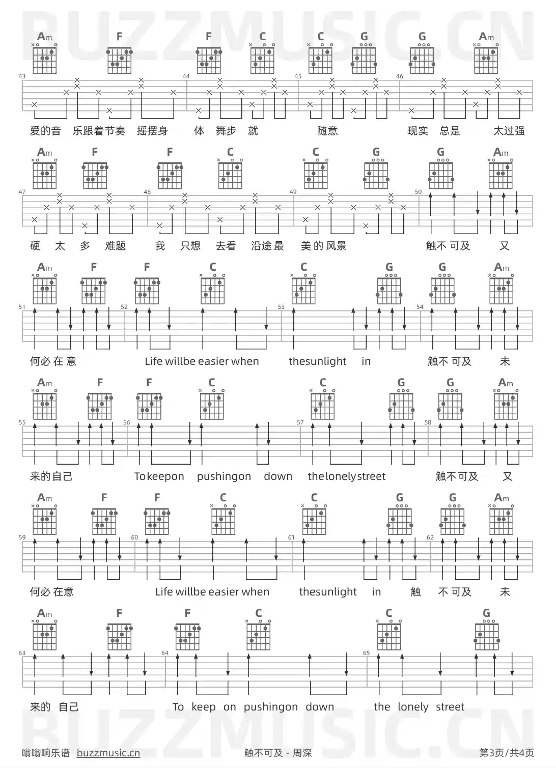 吉他谱第3页