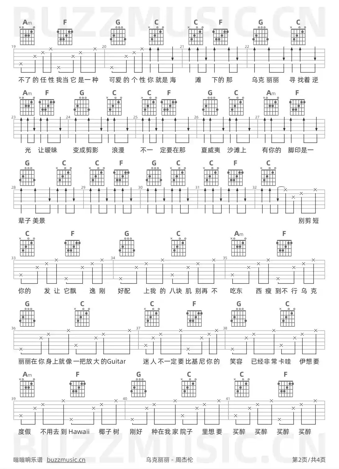 吉他谱第2页