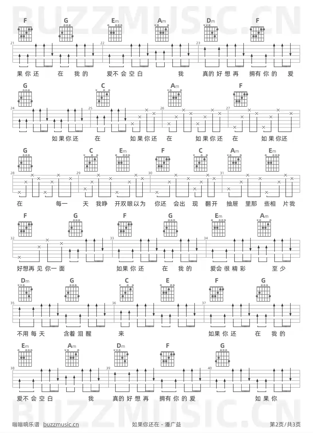 吉他谱第2页