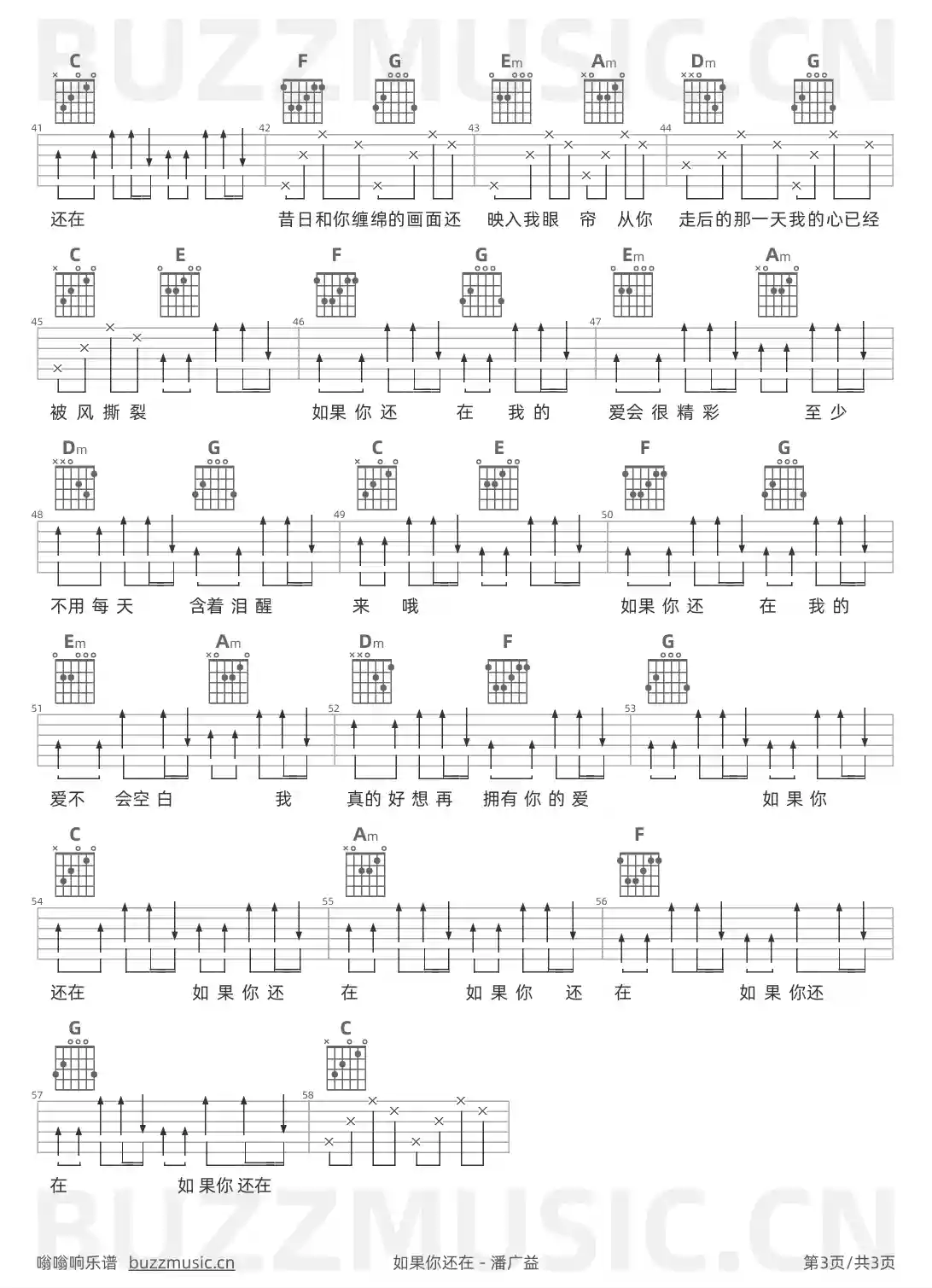 吉他谱第3页