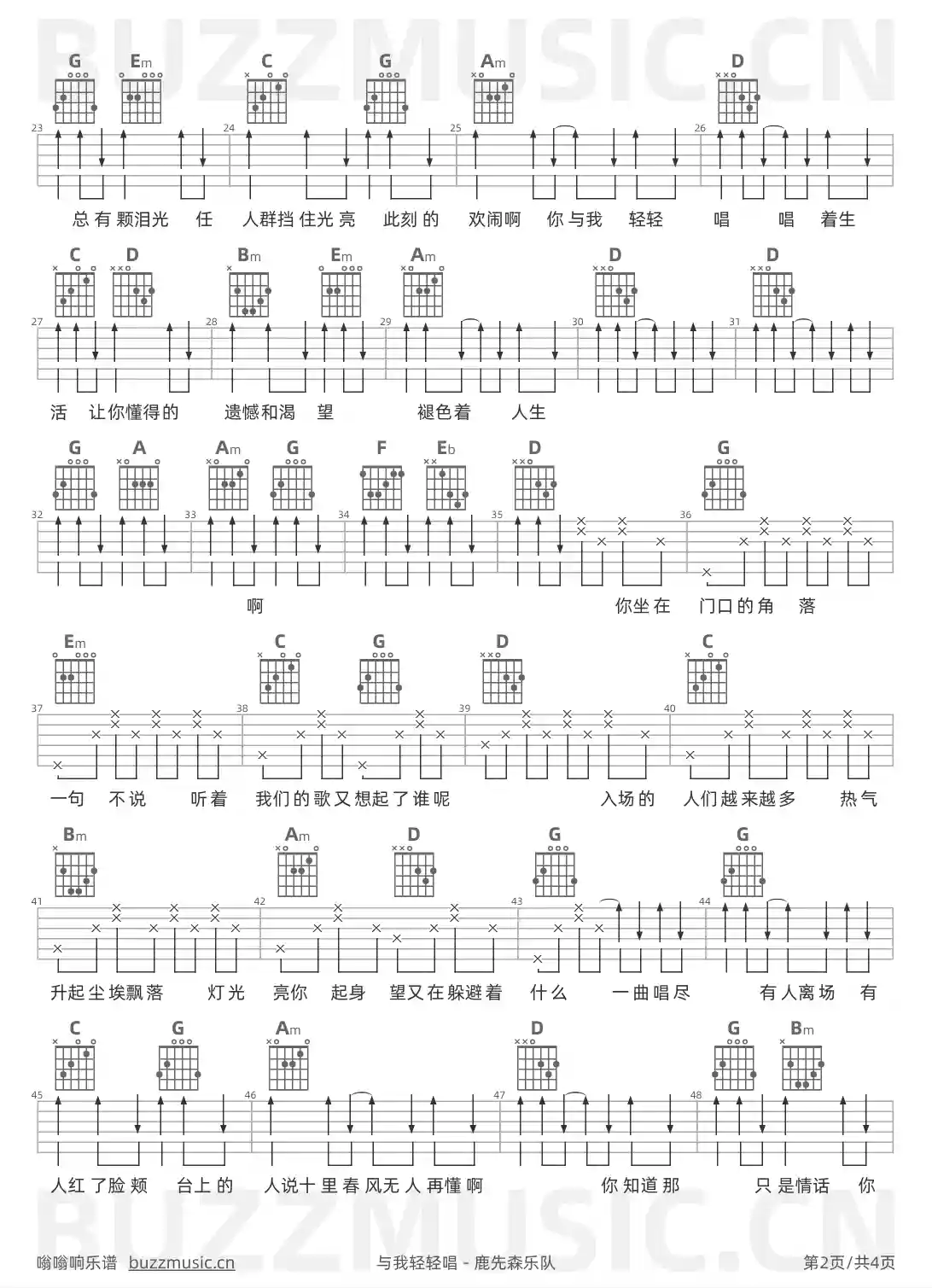 吉他谱第2页