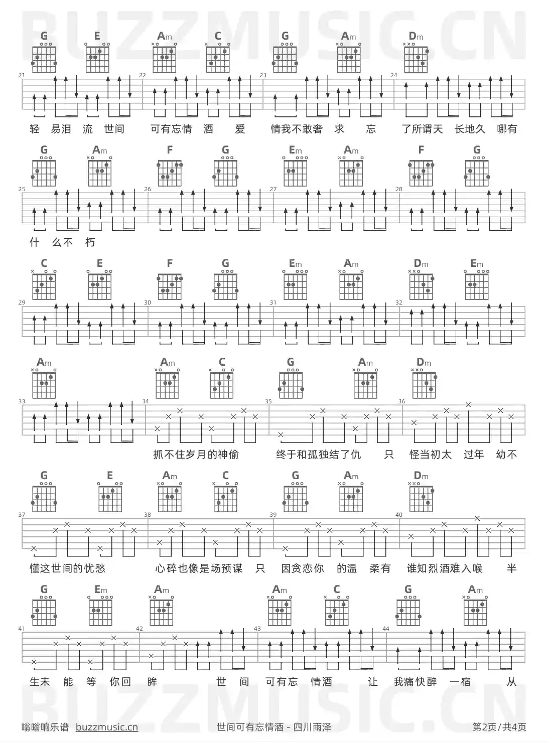吉他谱第2页