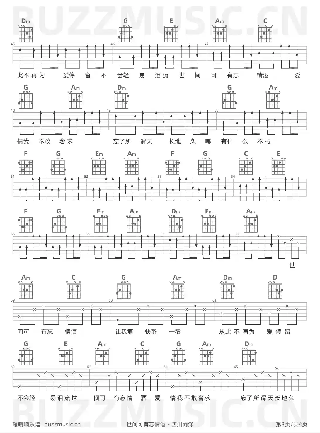 吉他谱第3页