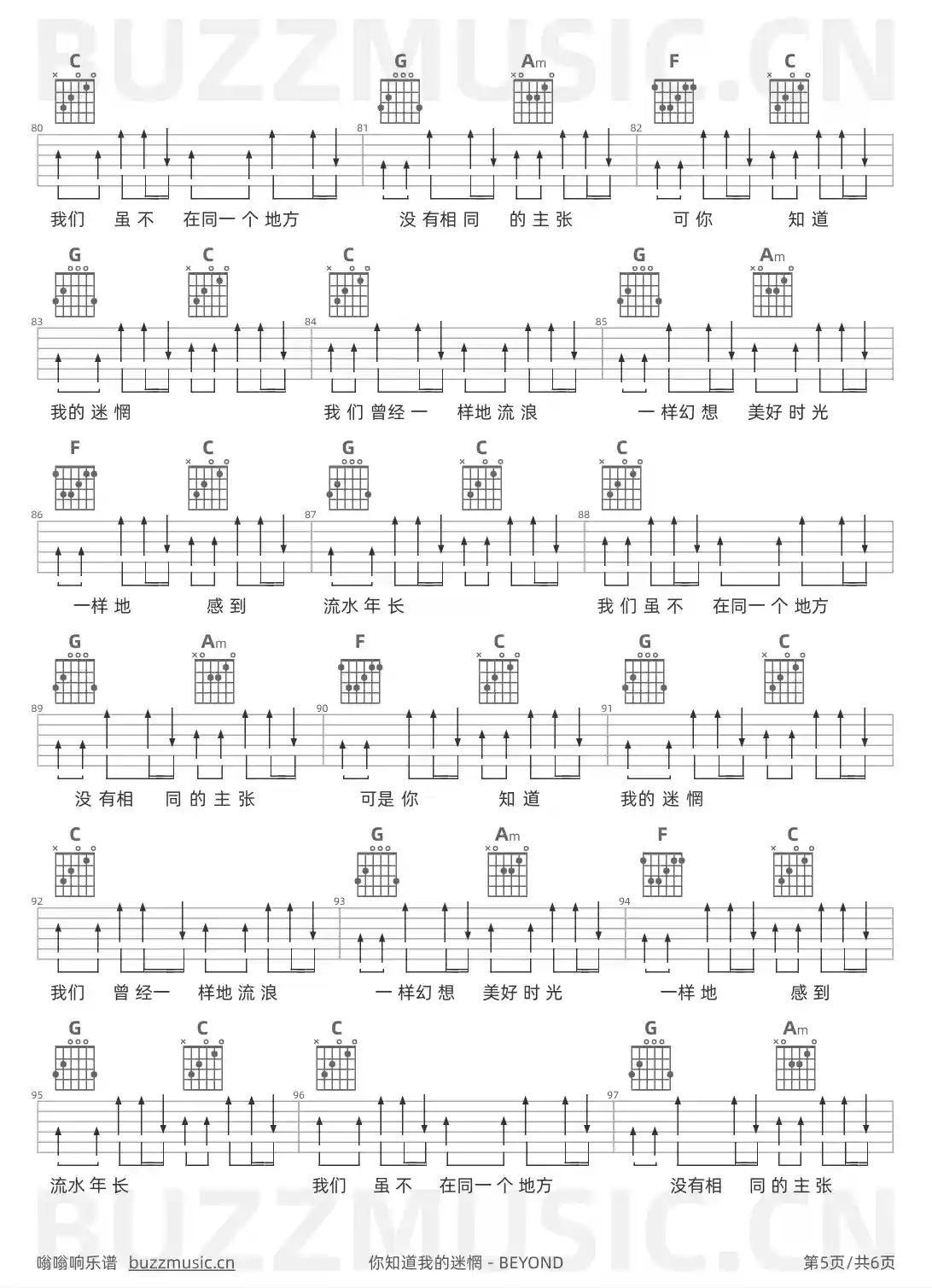 吉他谱第5页