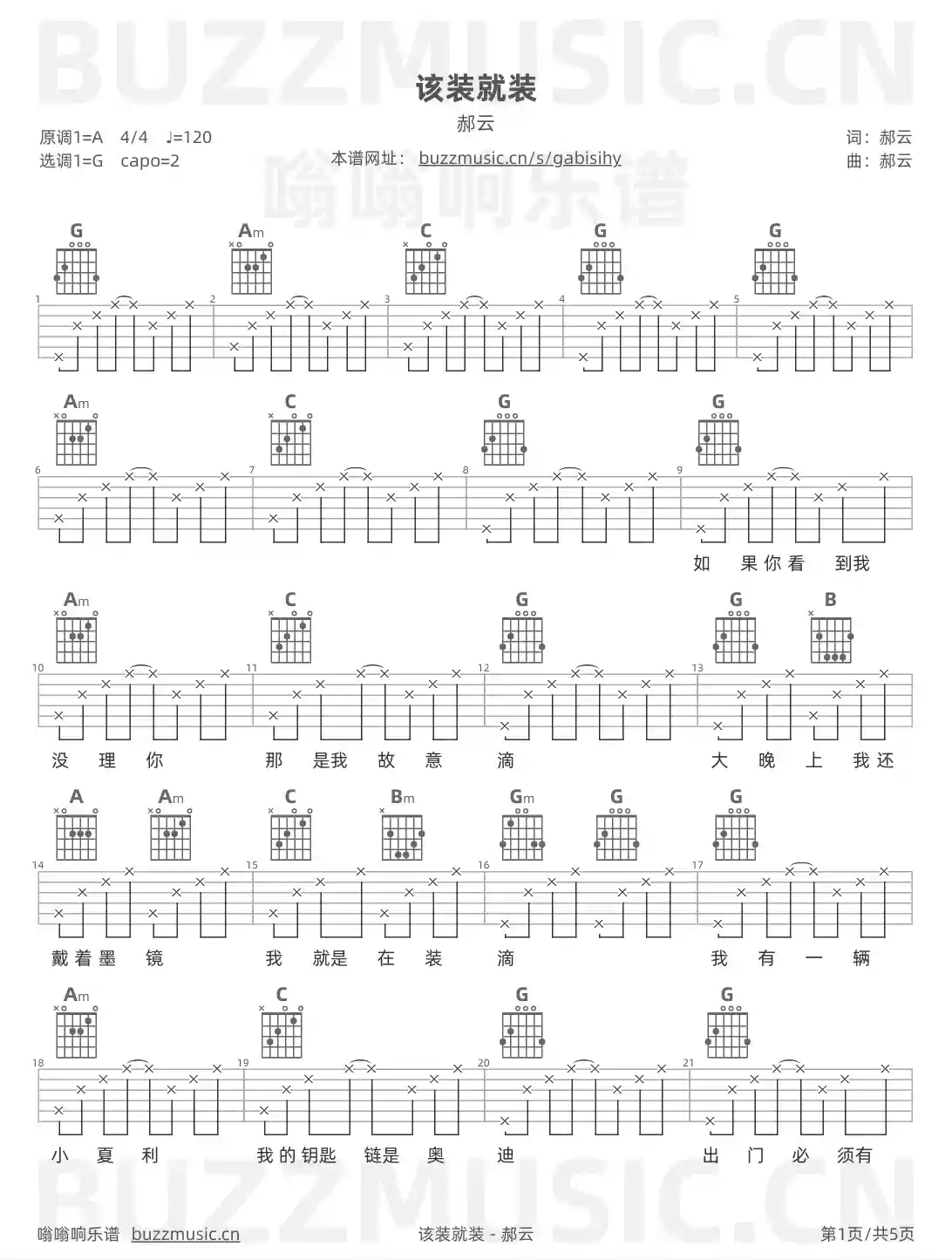 吉他谱第1页