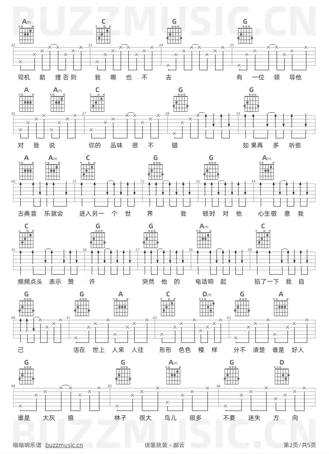 吉他谱第2页