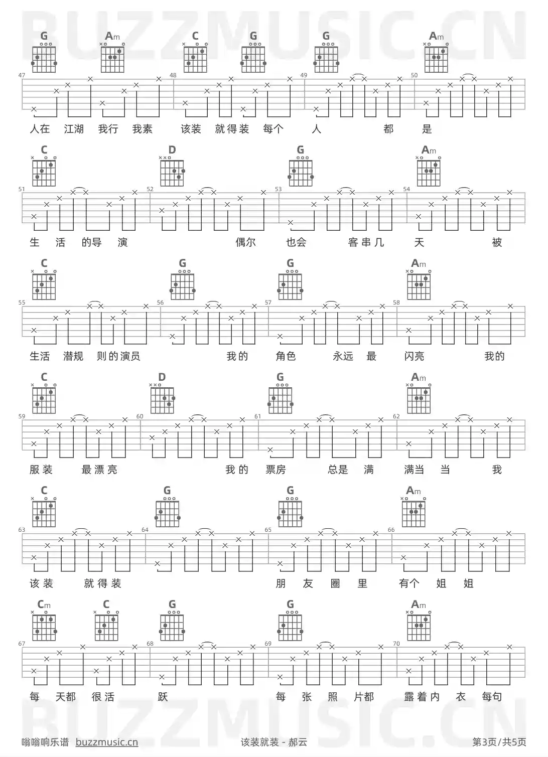 吉他谱第3页