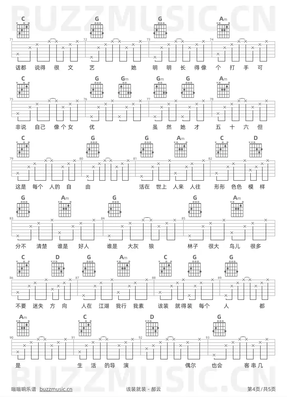 吉他谱第4页