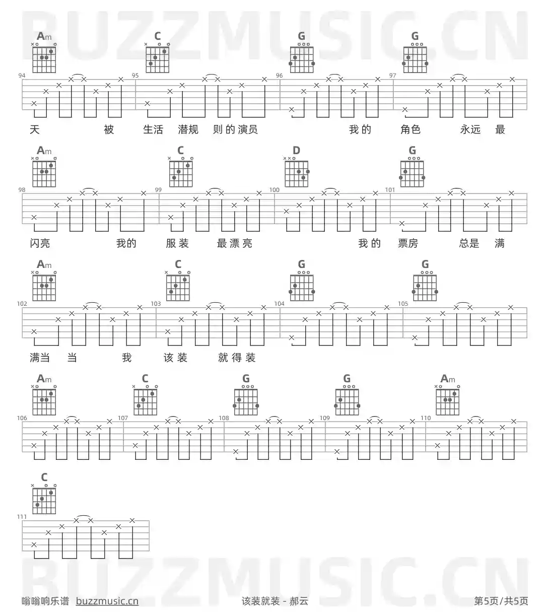 吉他谱第5页