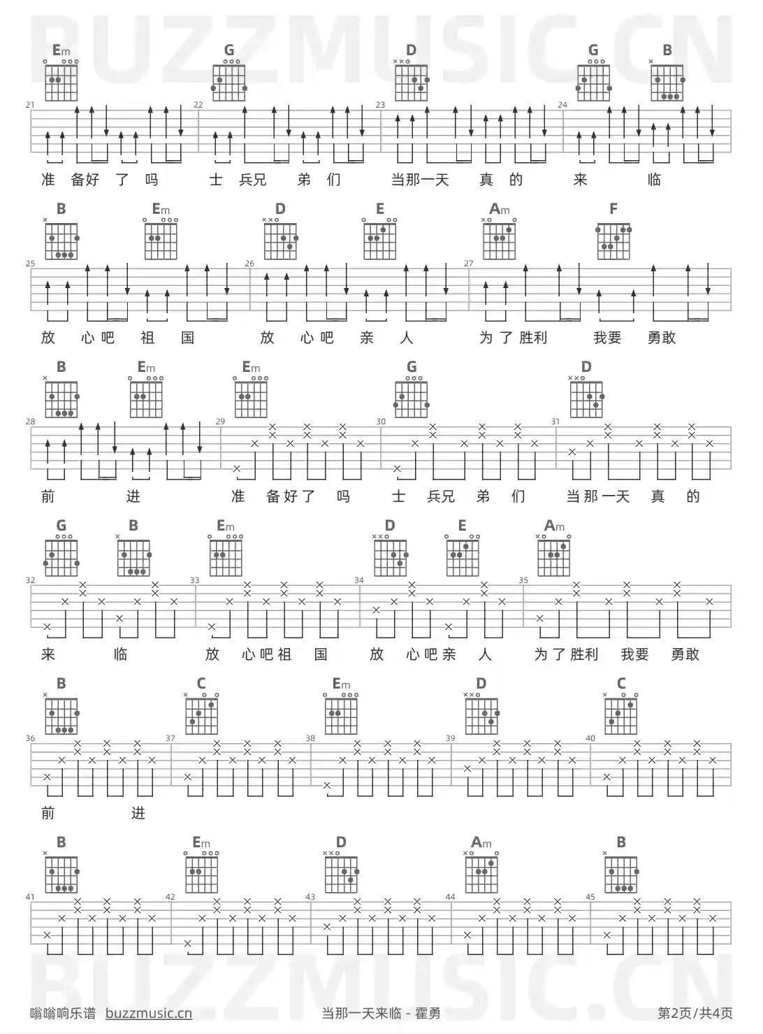 吉他谱第2页