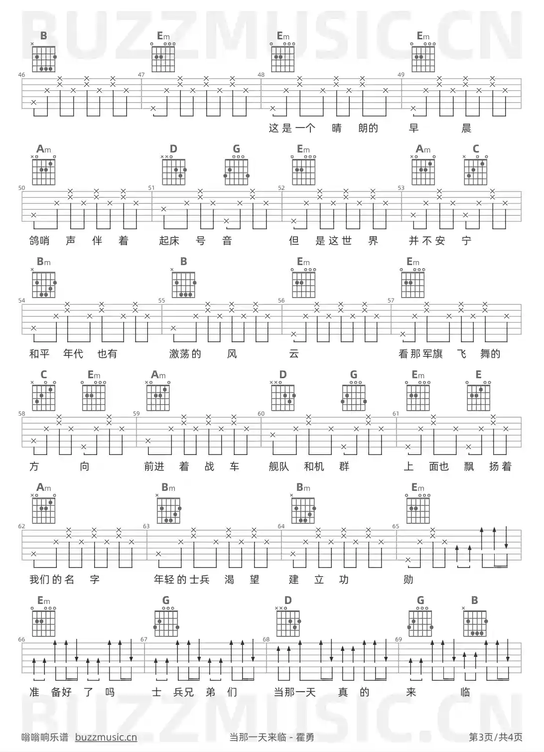 吉他谱第3页