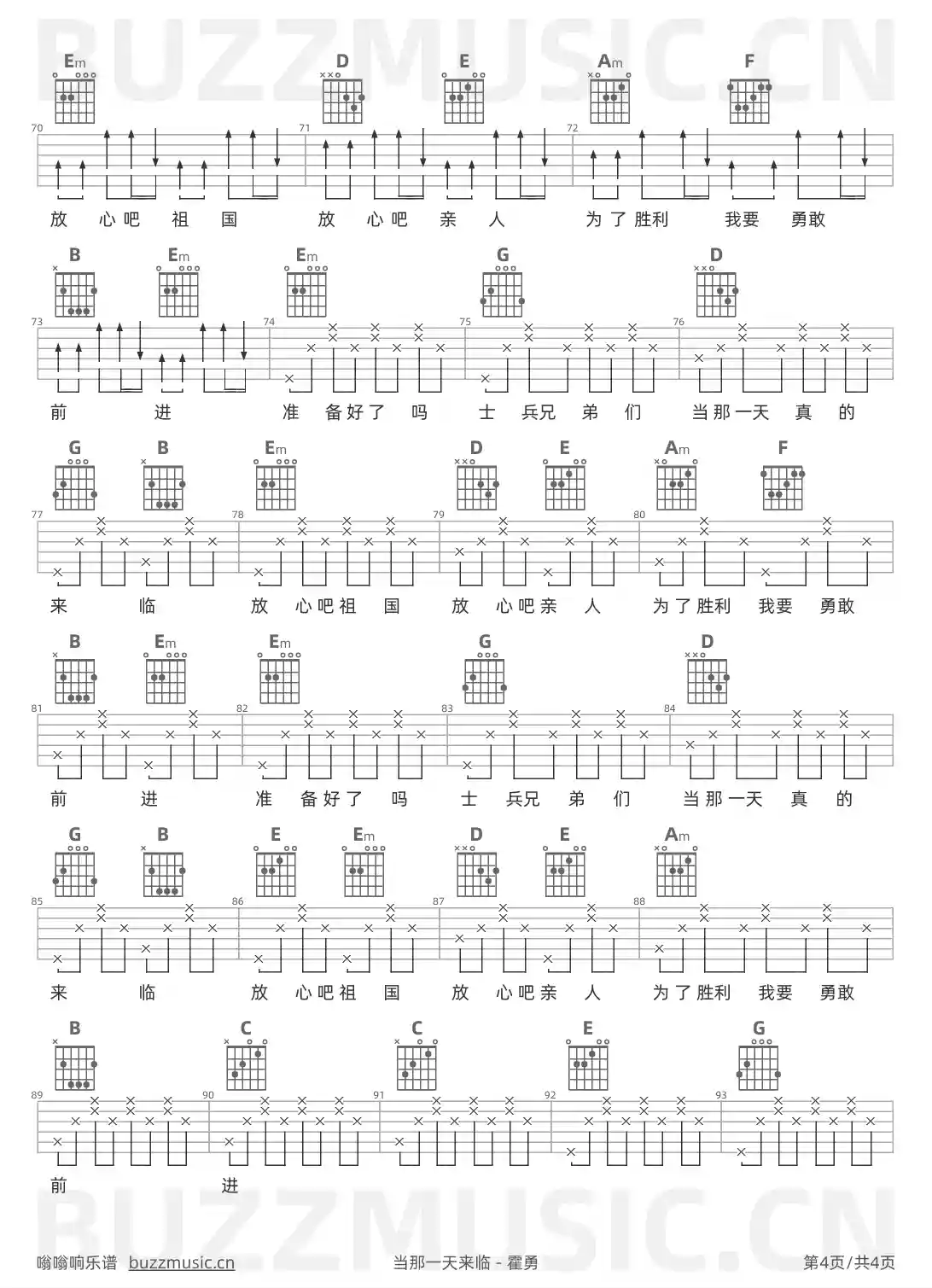 吉他谱第4页