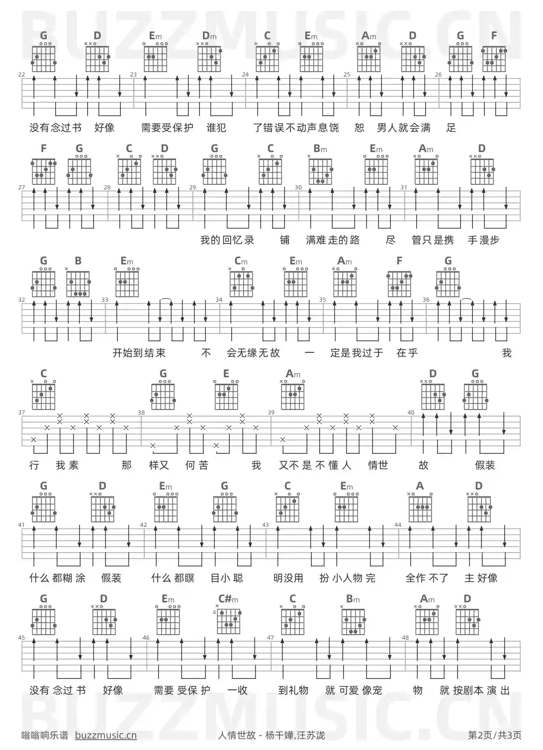 吉他谱第2页