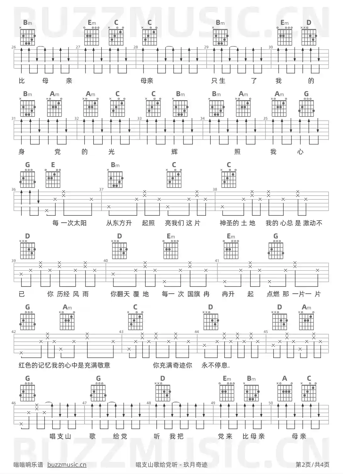 吉他谱第2页