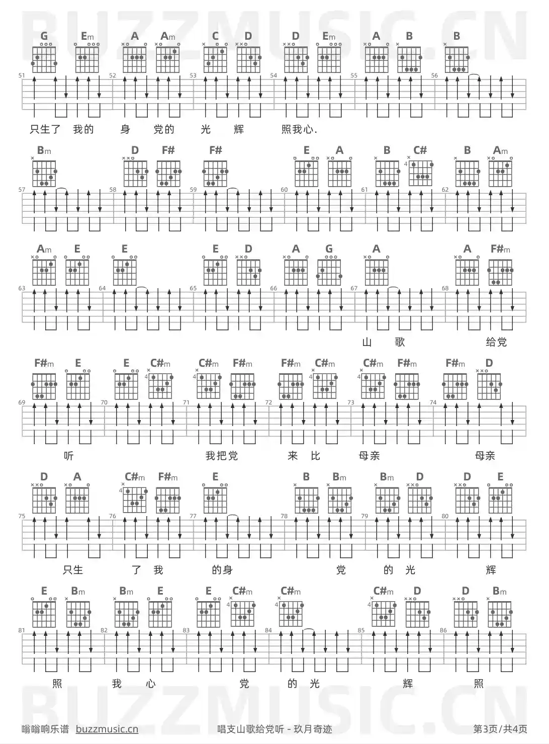 吉他谱第3页