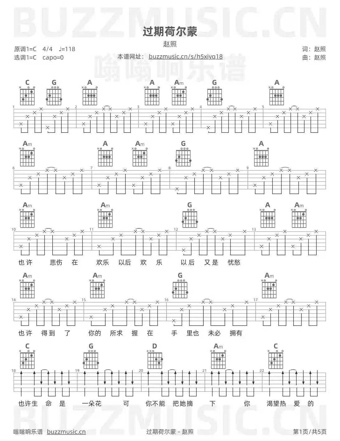 吉他谱第1页