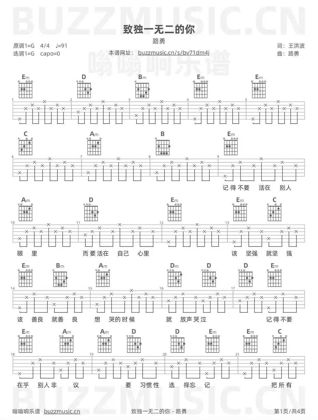 吉他谱第1页