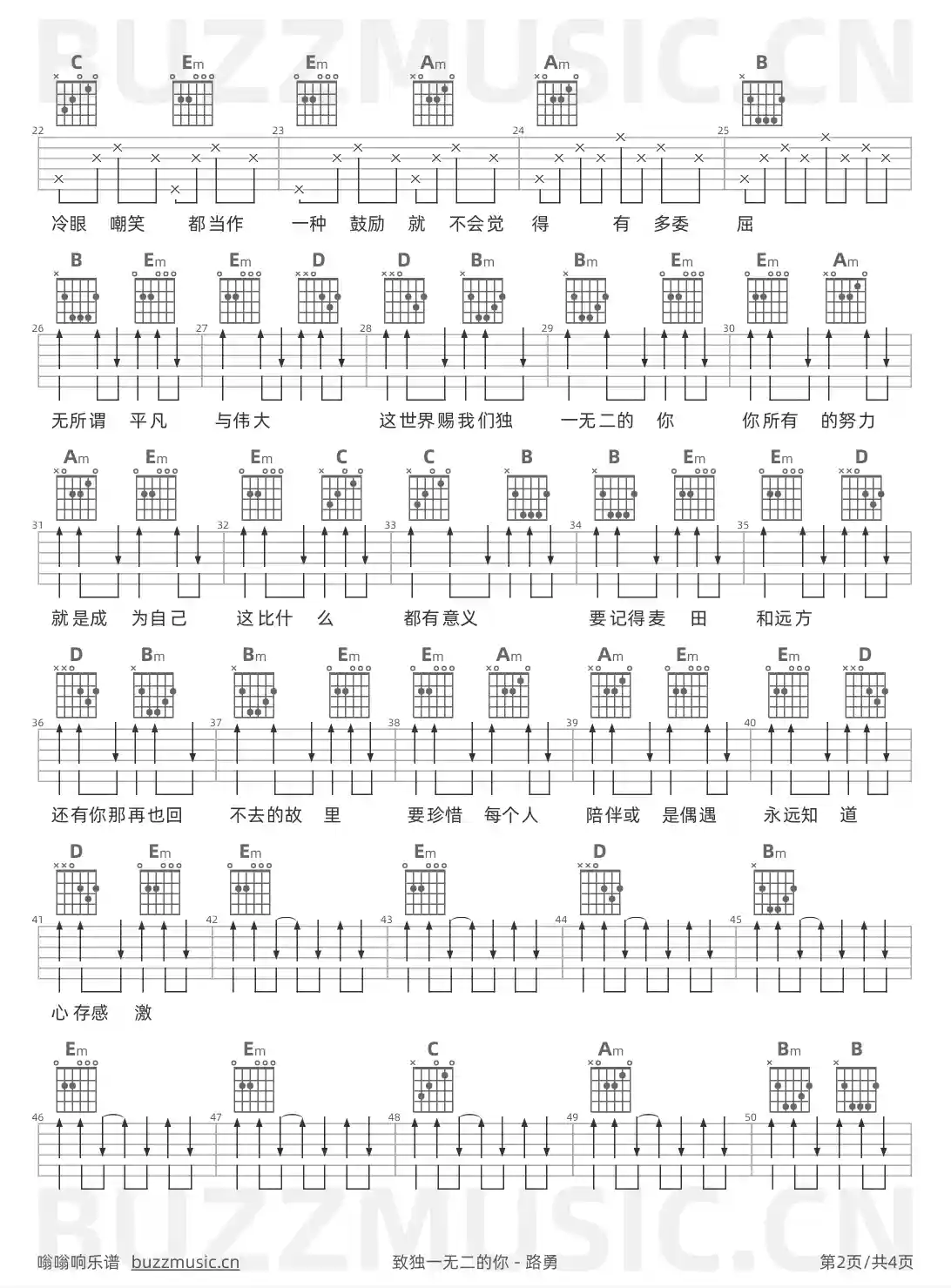 吉他谱第2页