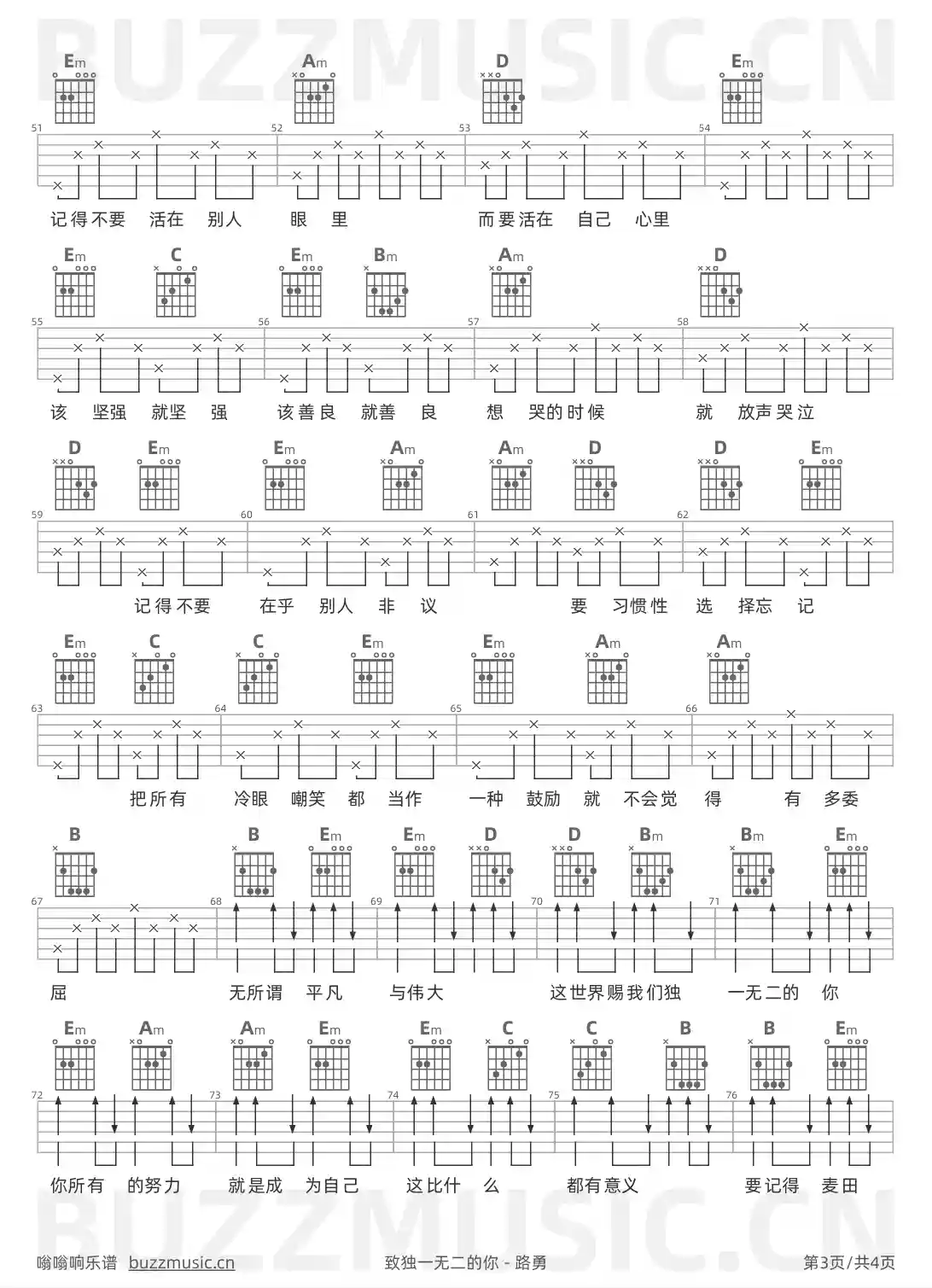 吉他谱第3页