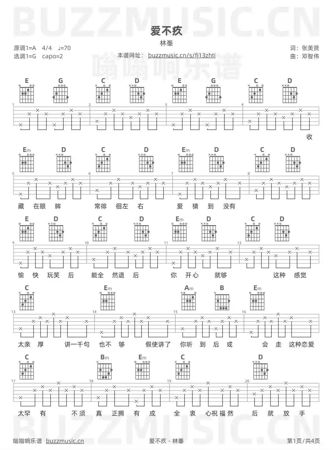 吉他谱第1页