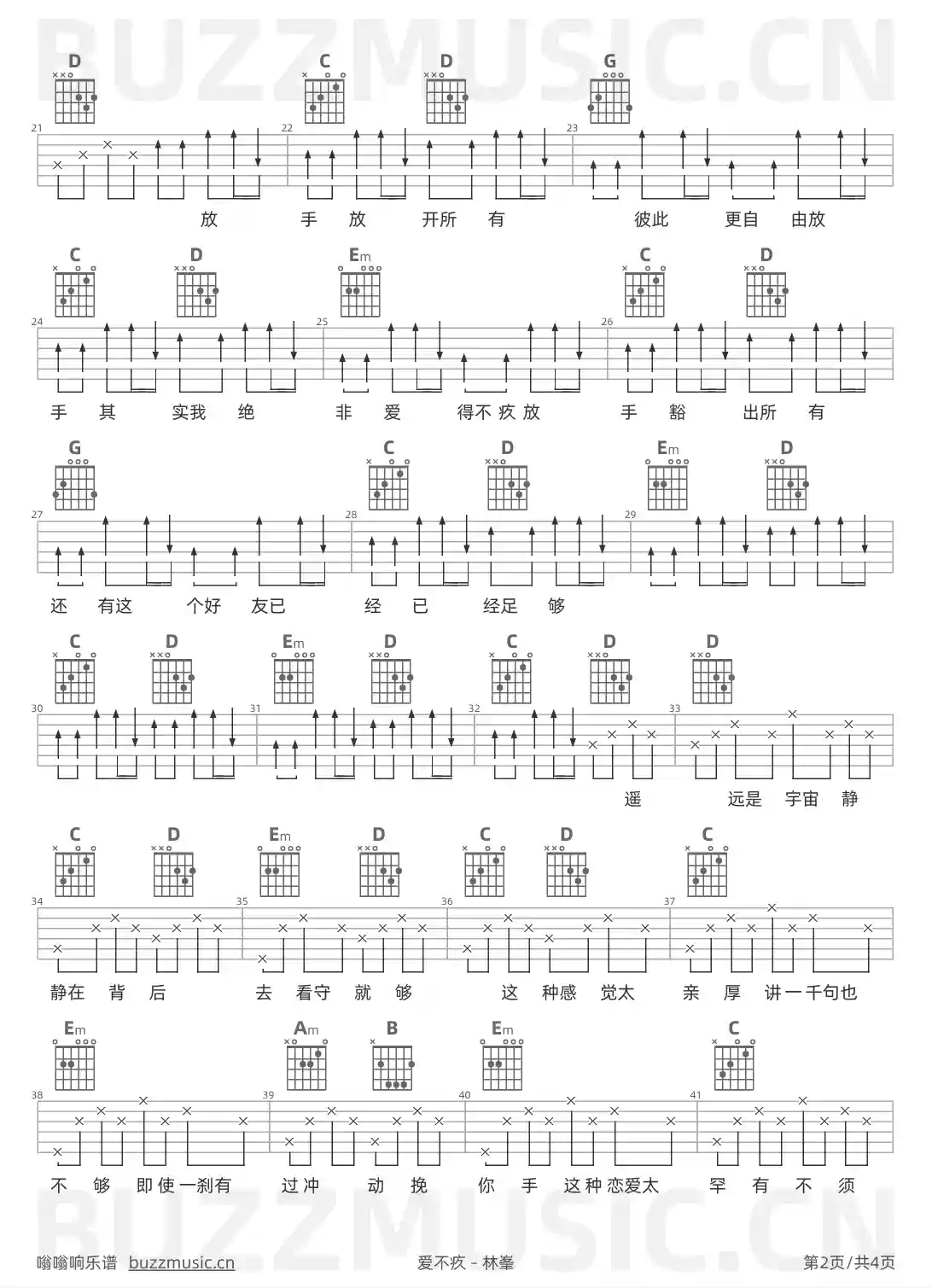 吉他谱第2页