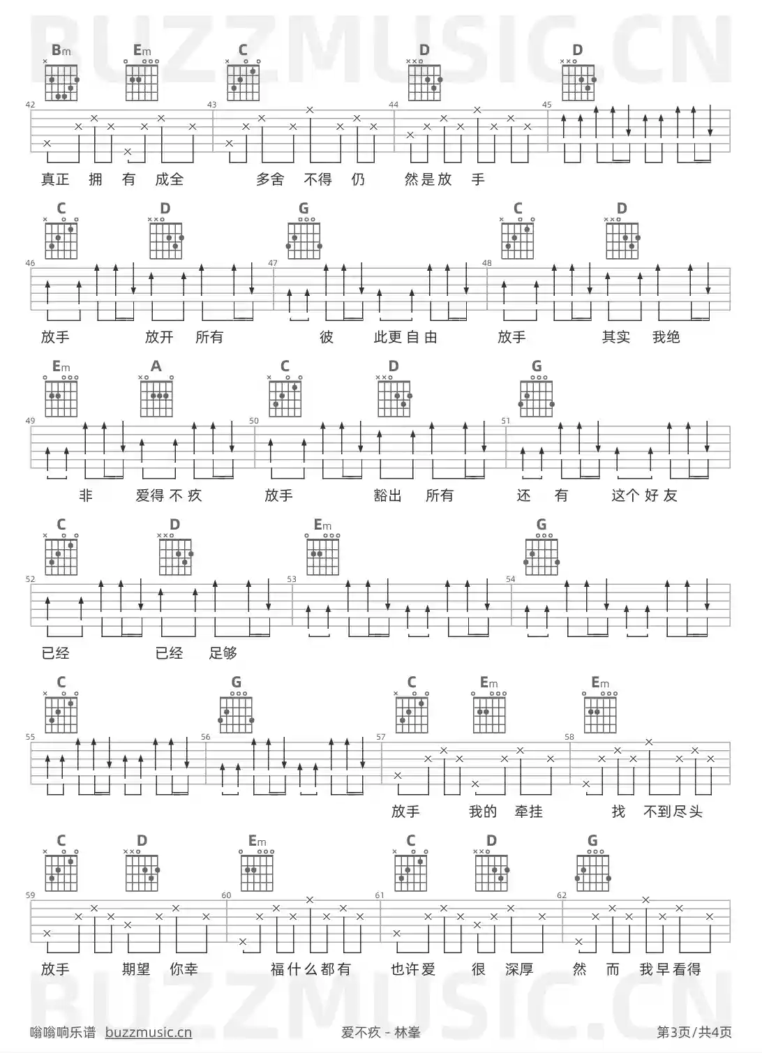 吉他谱第3页