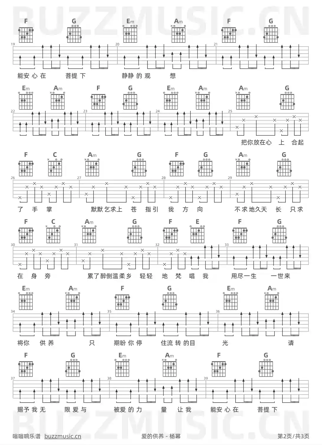 吉他谱第2页