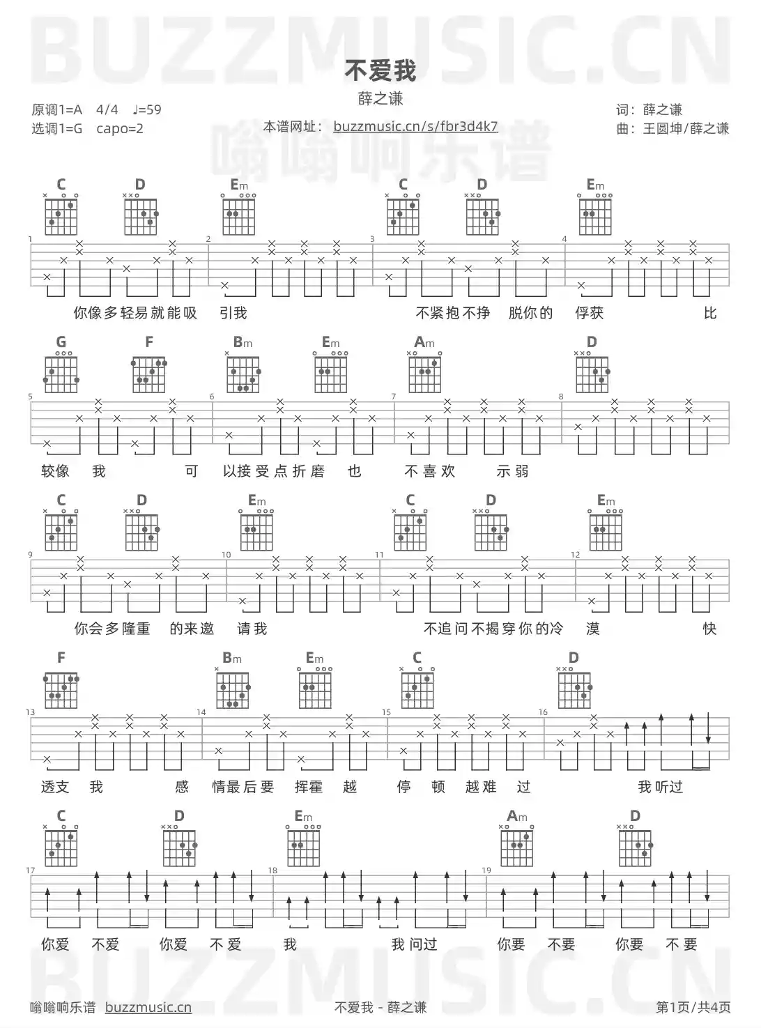 吉他谱第1页
