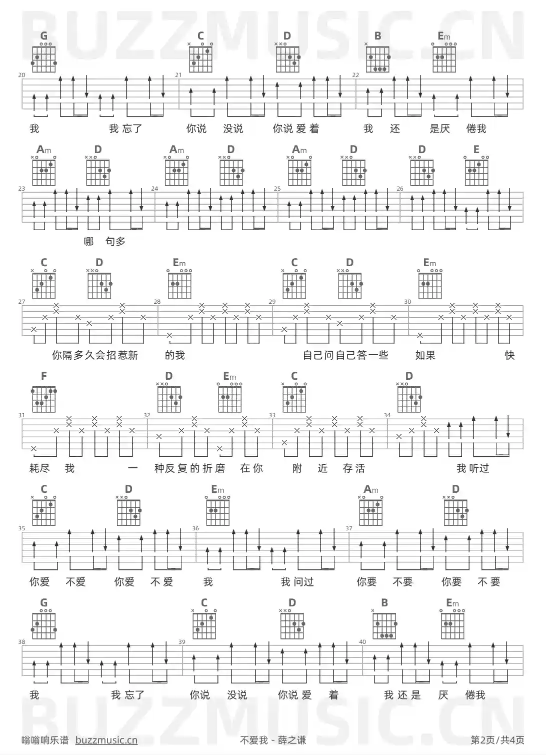 吉他谱第2页