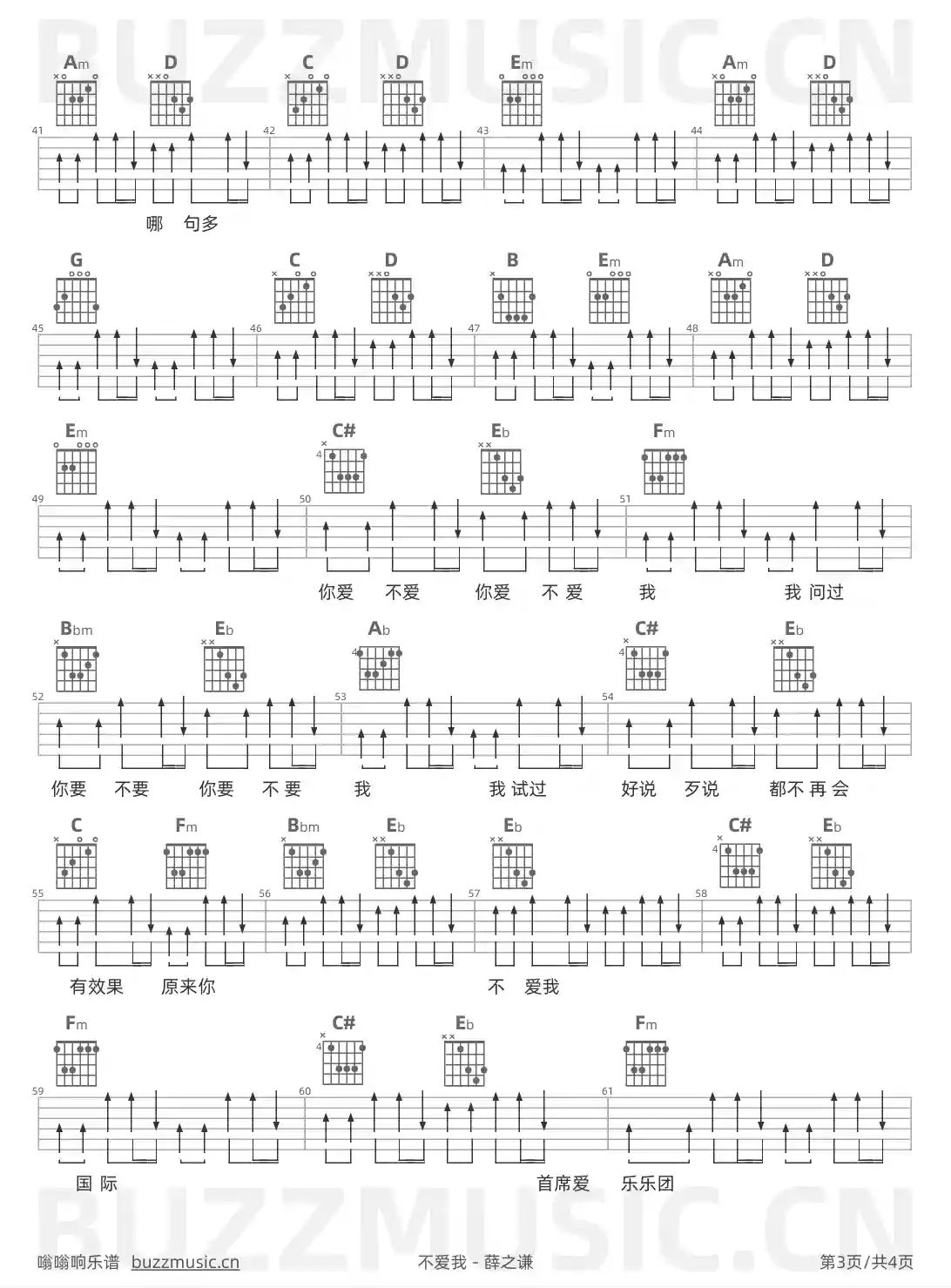 吉他谱第3页