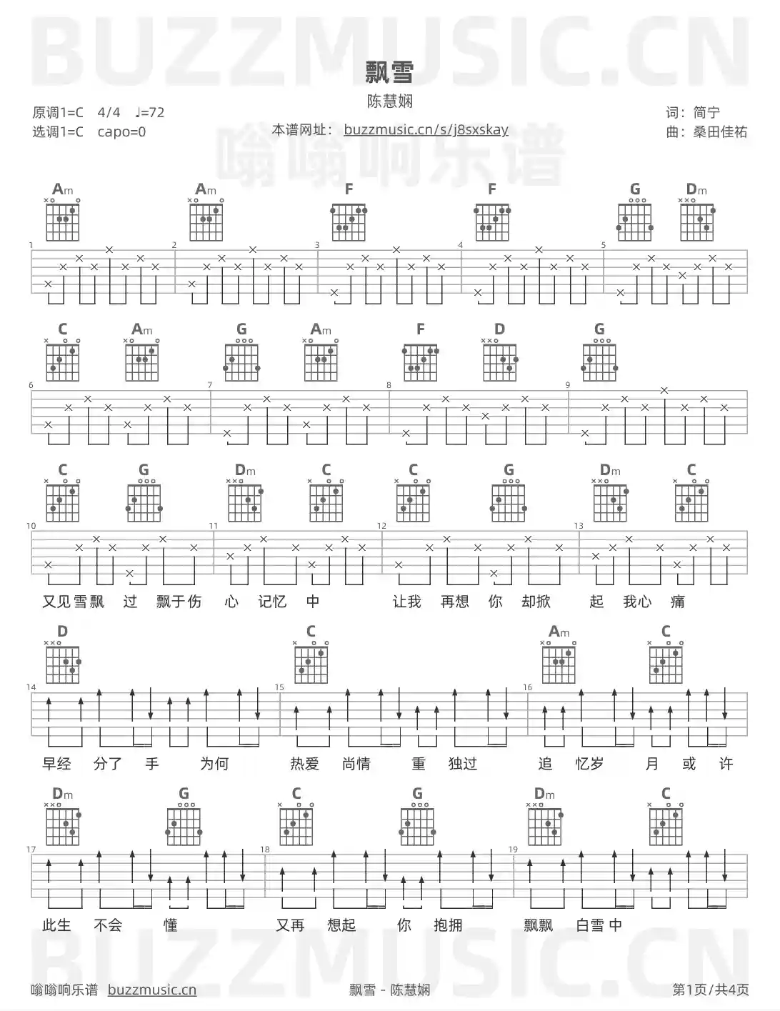 吉他谱第1页