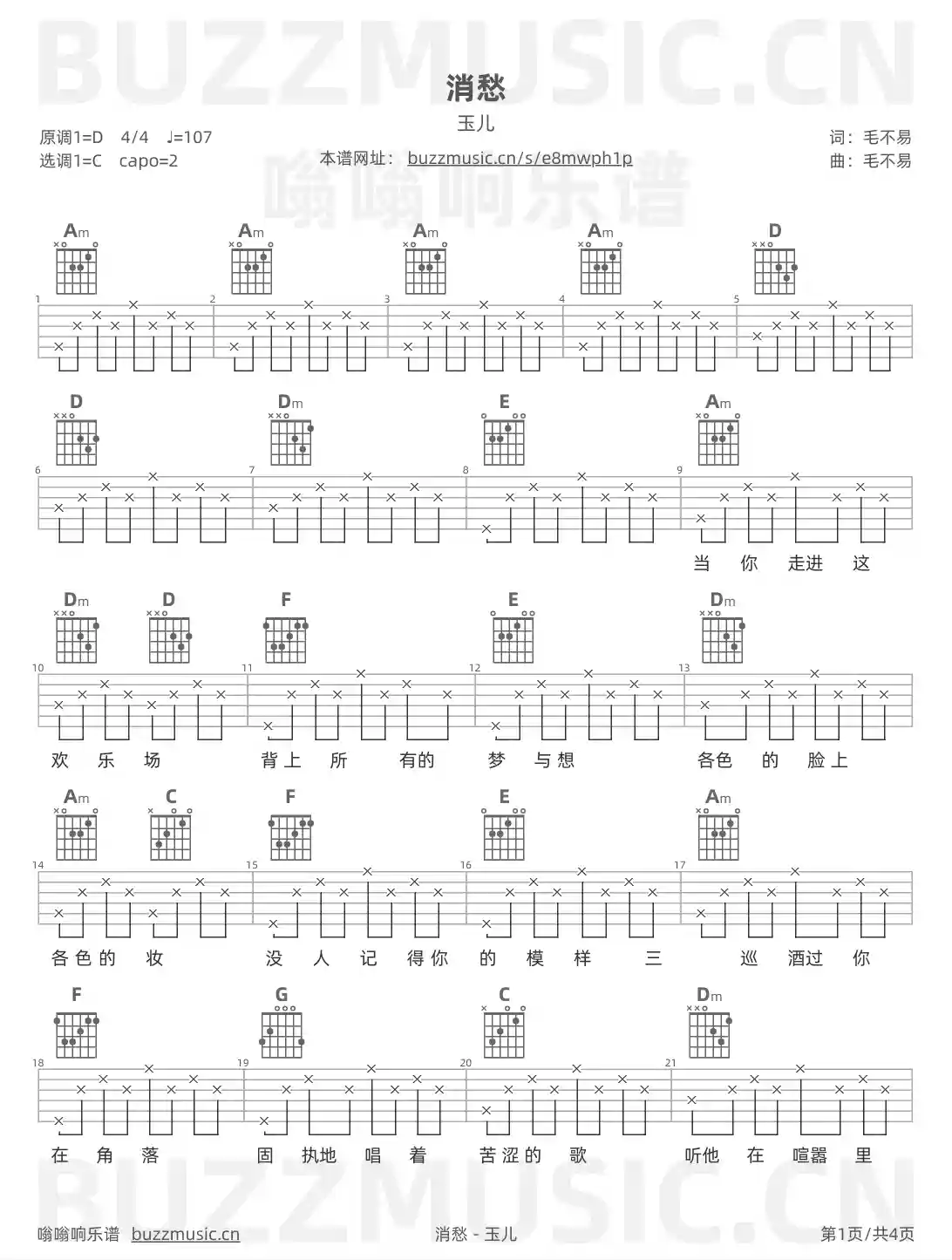 吉他谱第1页