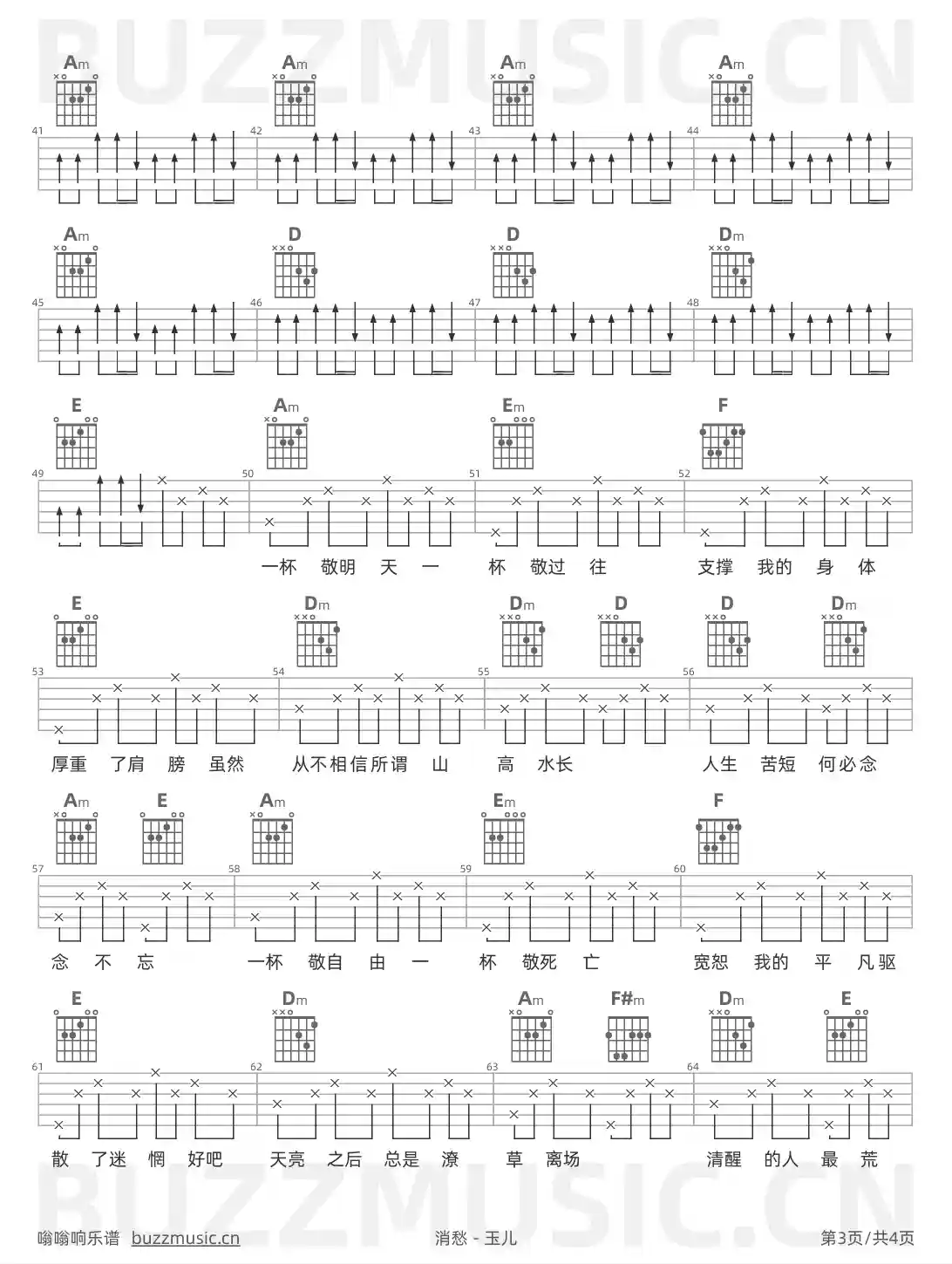 吉他谱第3页