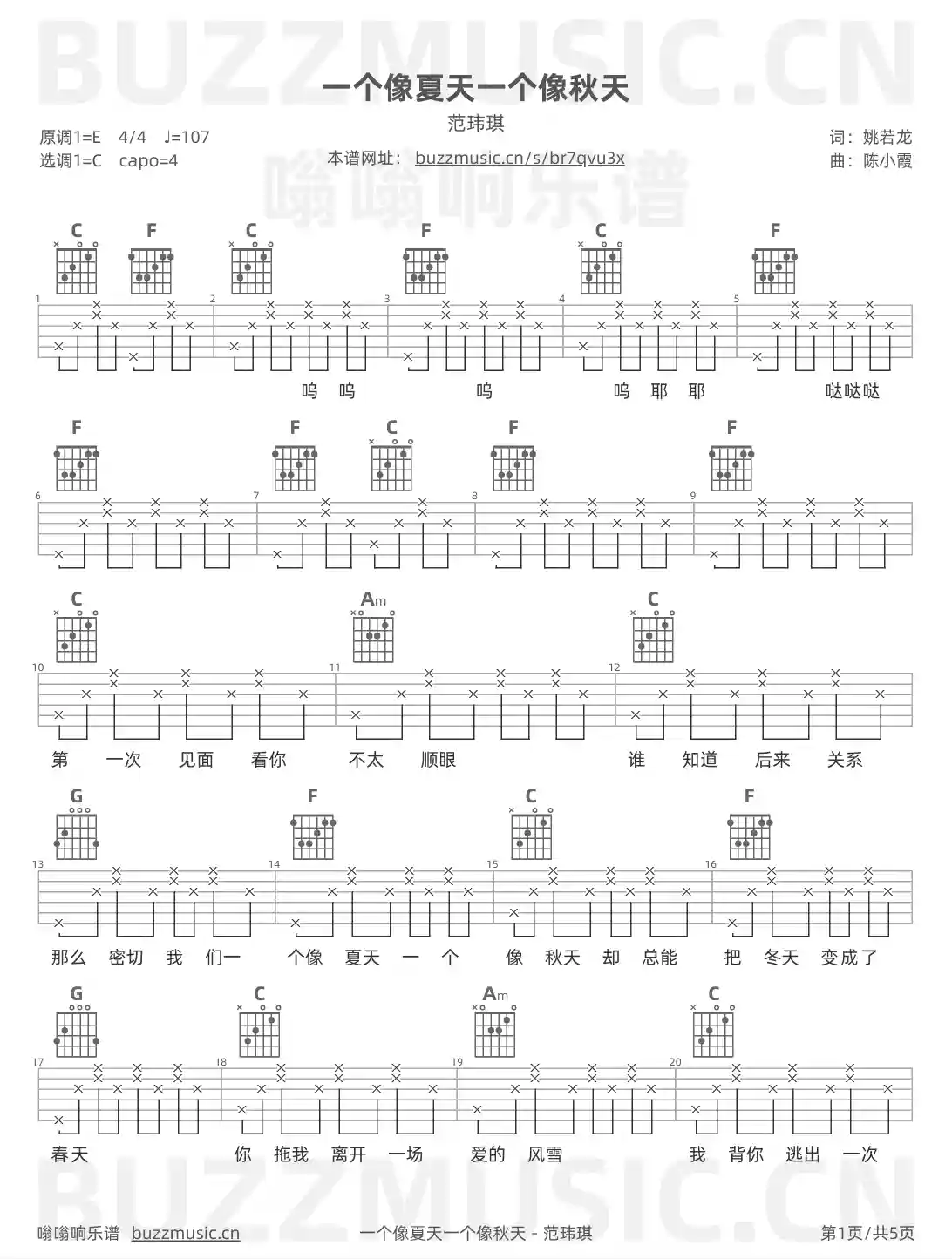 吉他谱第1页
