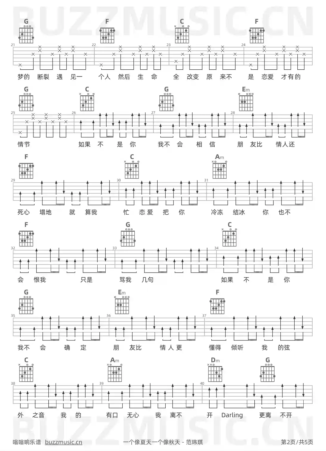 吉他谱第2页