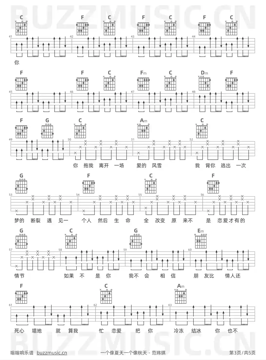吉他谱第3页