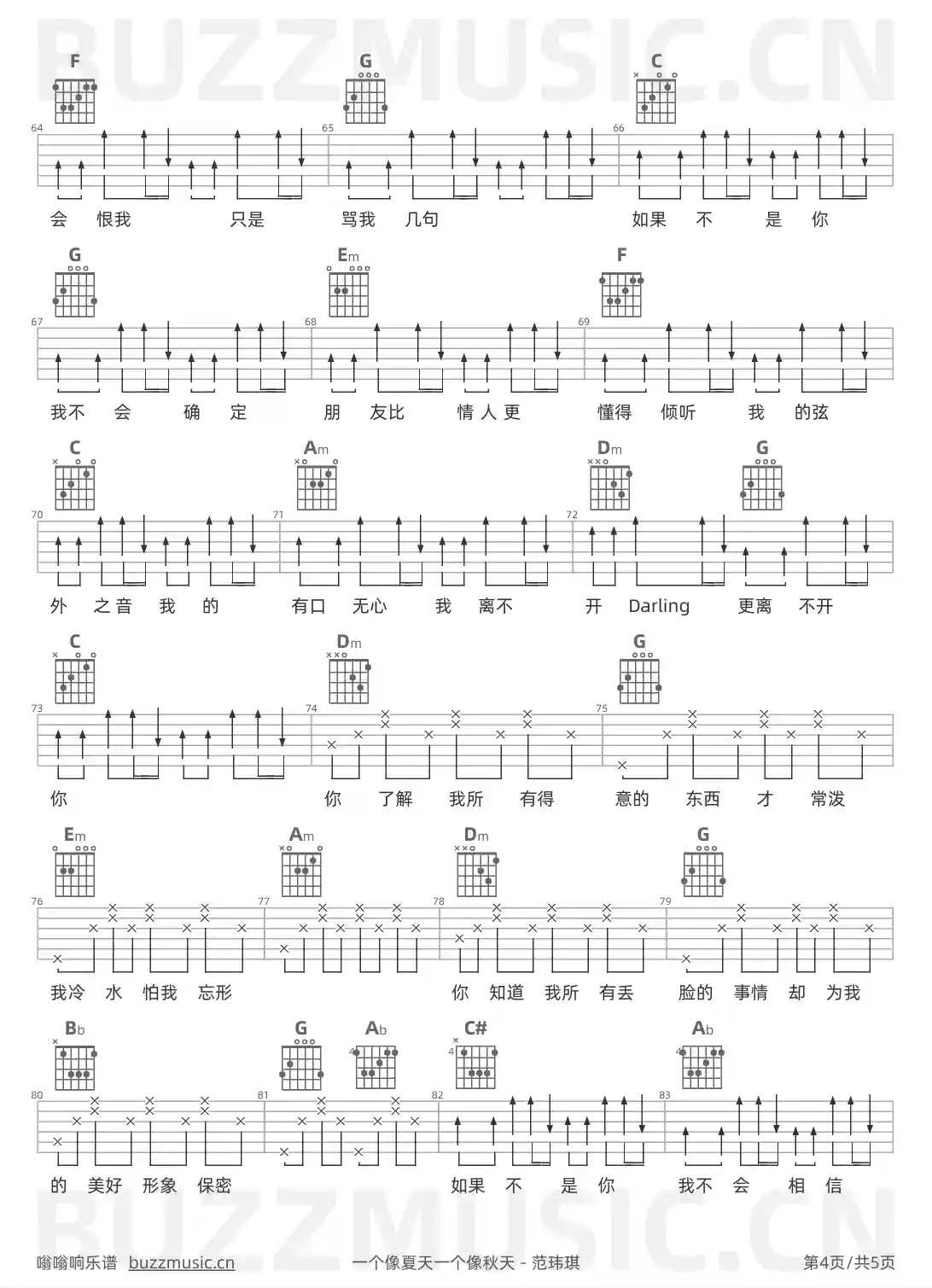 吉他谱第4页