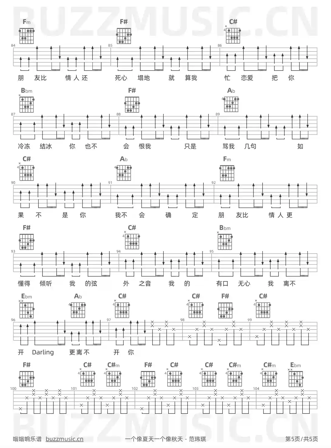 吉他谱第5页