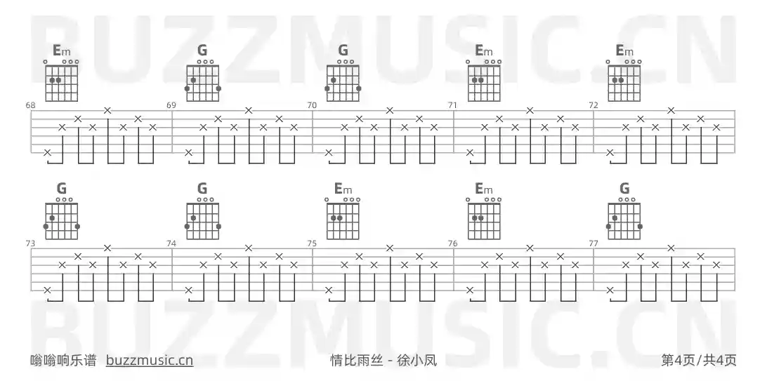 吉他谱第4页