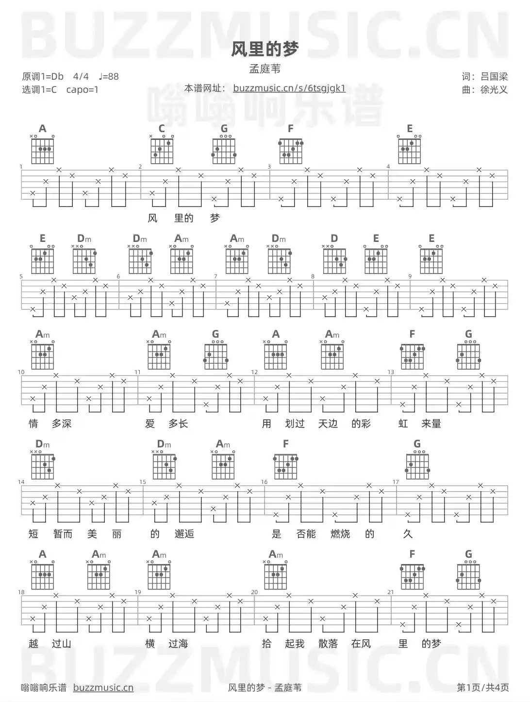 吉他谱第1页