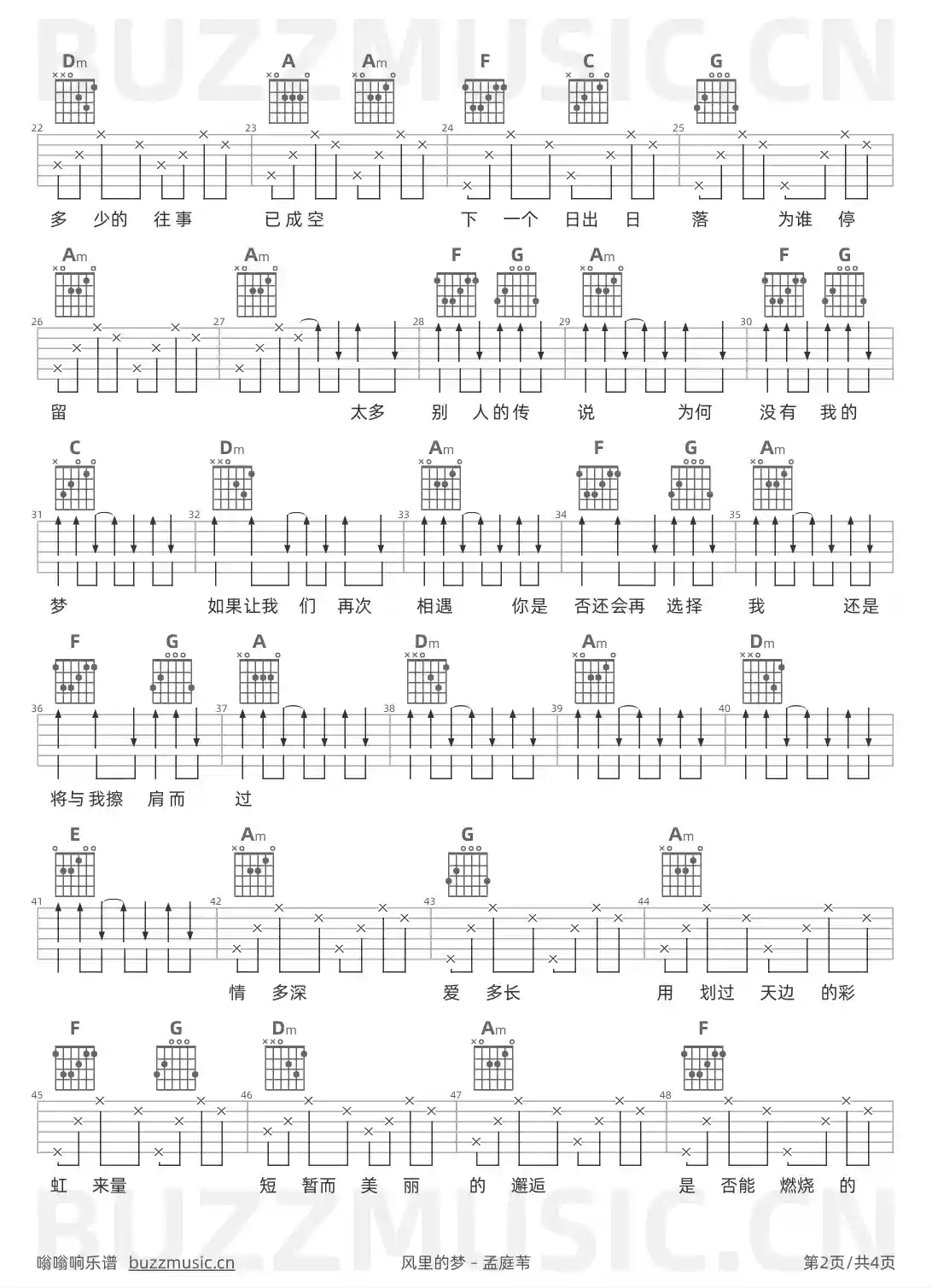 吉他谱第2页