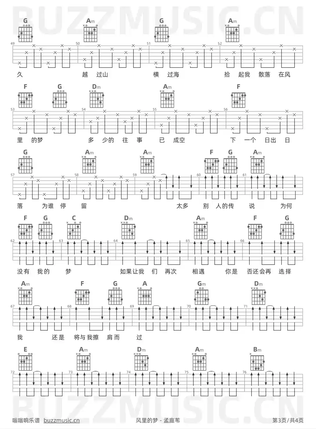 吉他谱第3页